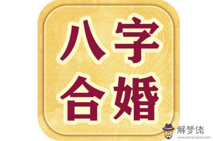 包含八字算命主要看那個柱的詞條