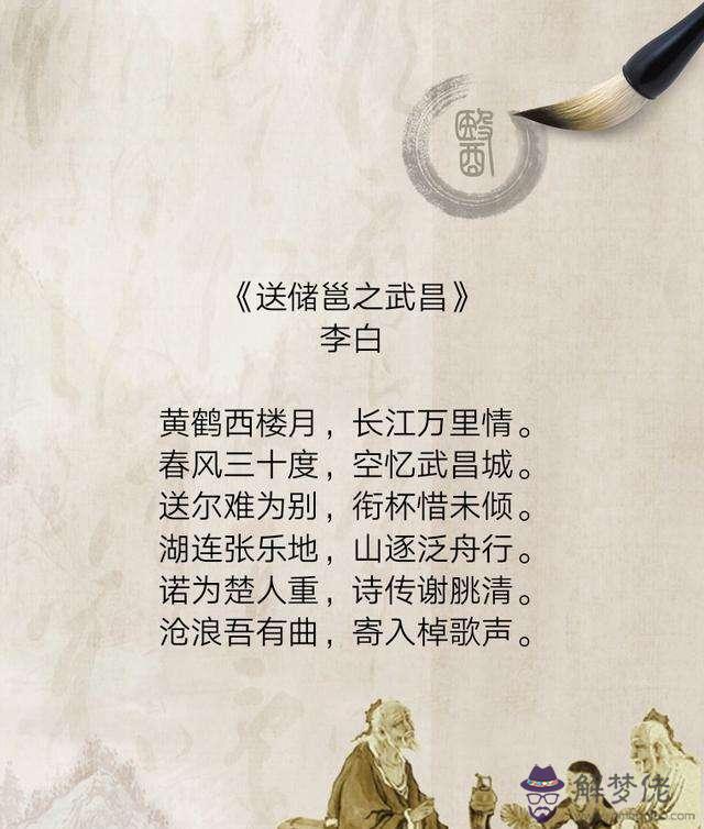 李白的詩八字名句