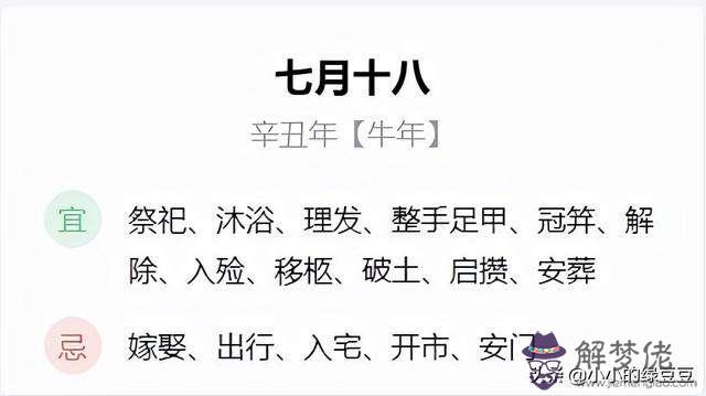 農歷2016年6月13八字是什麼