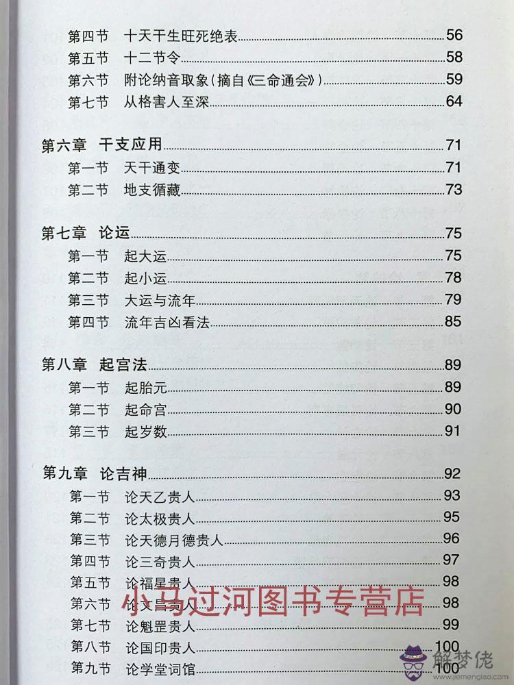 免費算命生辰八字邵偉華的簡單介紹