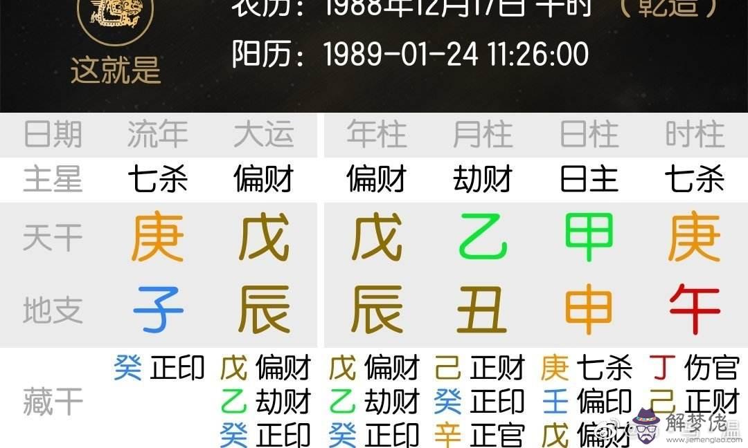 南方批八字軟件9.0