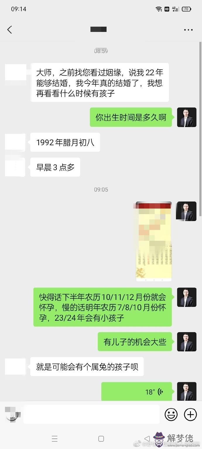 包含批八字算我不適合考研的詞條