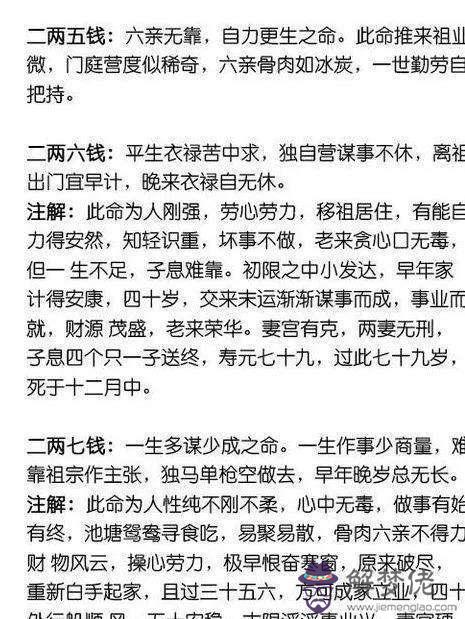 八字命理到底準不準