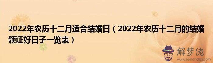 怎樣根據生辰八字算結婚吉日