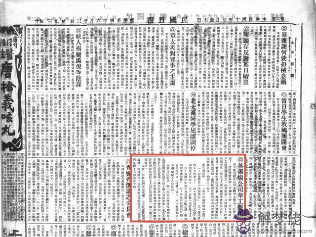 八字手抄報版面設計