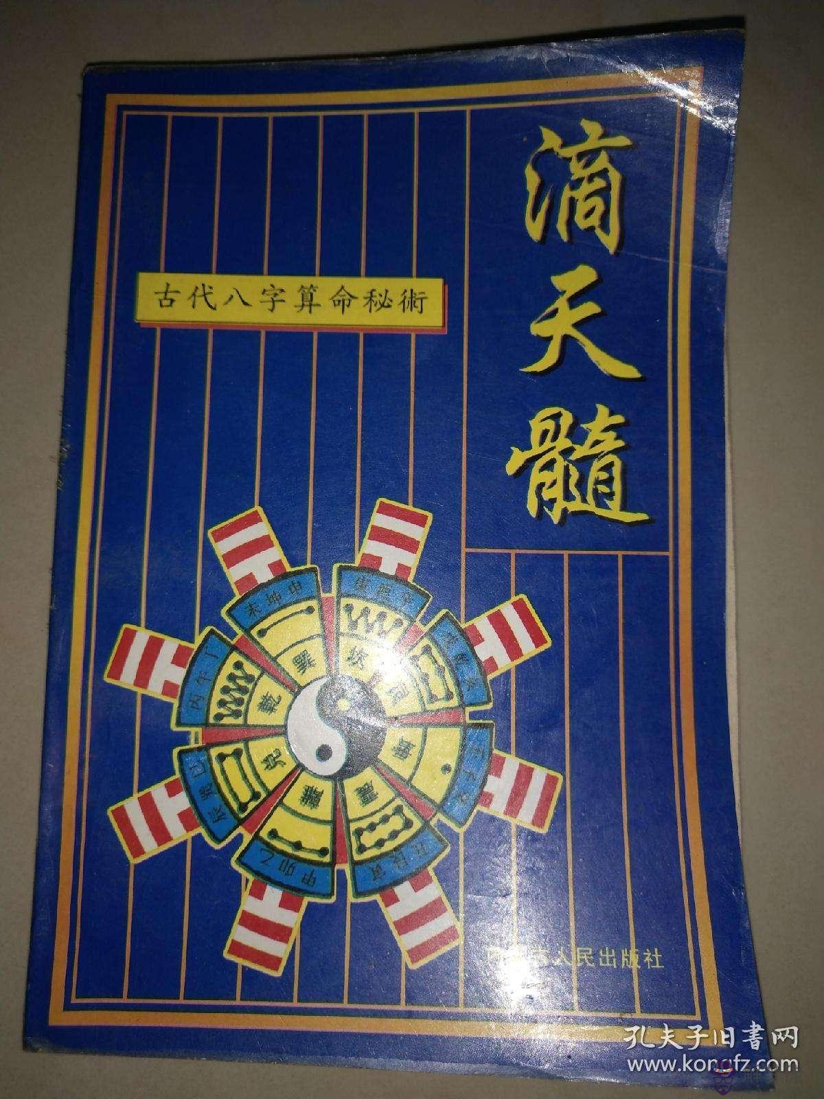 八字算命咨詢器