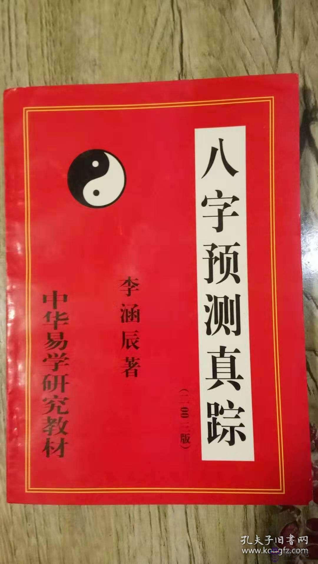 李涵辰八字準確率如何的簡單介紹