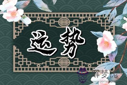 財神方位查詢 2023年8月20日求財最佳方向