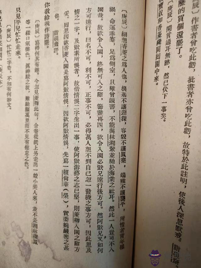 求兩人的八字批語