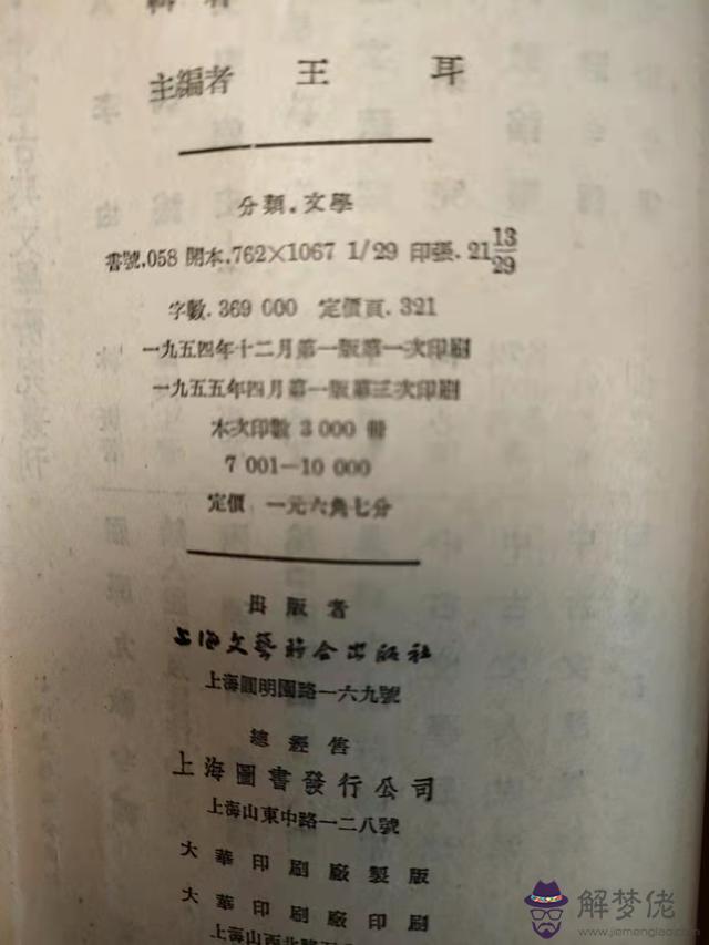 求兩人的八字批語