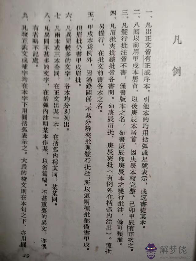 求兩人的八字批語