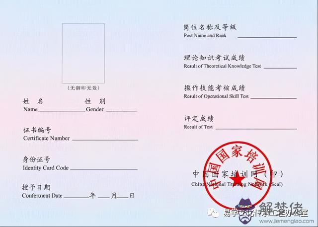 八字培訓招生