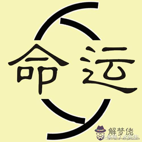 八字十神什麼意思