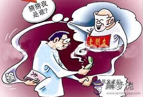 算命黃金寶貝什麼意思啊