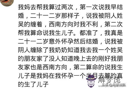 算命說婚姻無自由可言啥意思