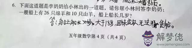 十二生肖生辰八字的排名