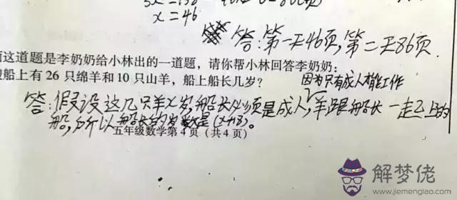 十二生肖生辰八字的排名