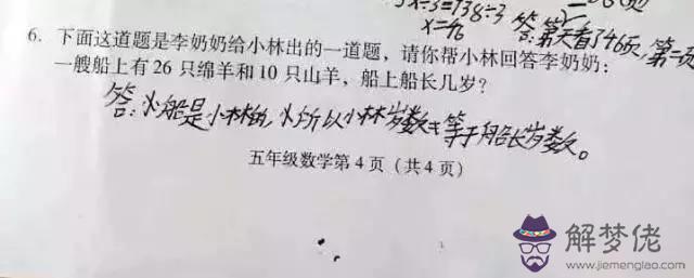 十二生肖生辰八字的排名