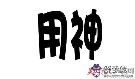 八字中身強財弱如何判定的