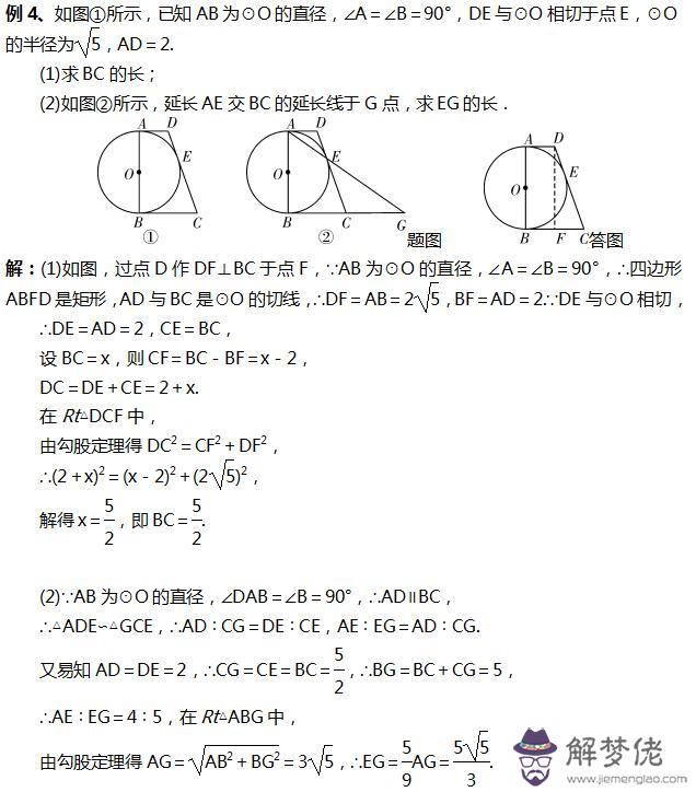 八字形可以證明相似三角形嘛