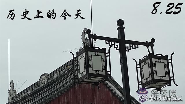 農歷八月十八的八字