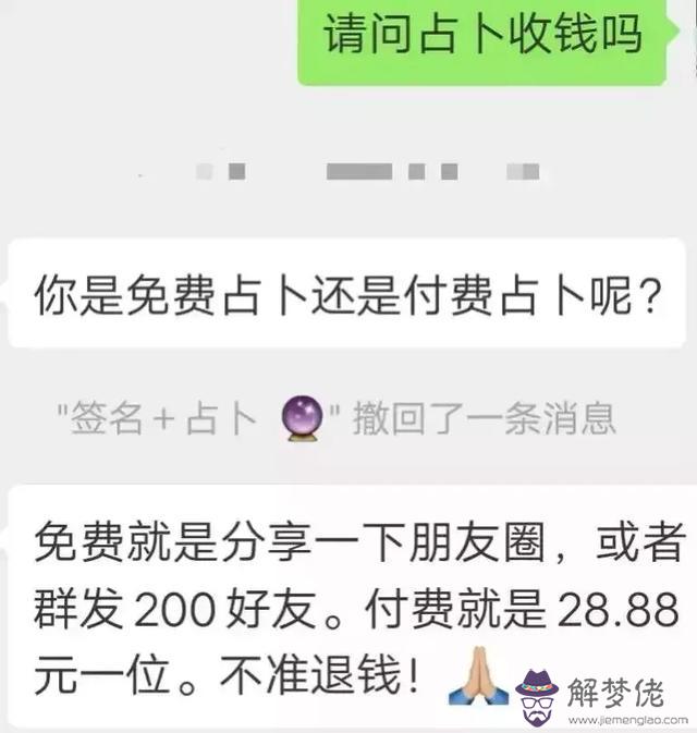 微信表情包是算命的什麼意思