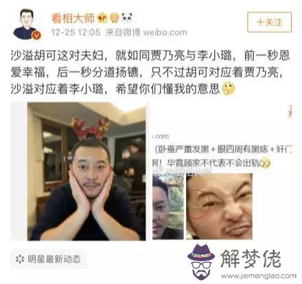 微信表情包是算命的什麼意思