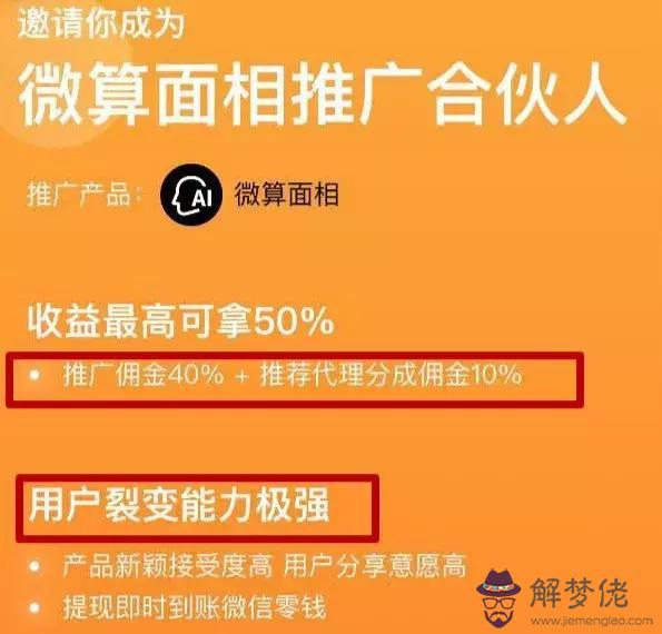 微信表情包是算命的什麼意思