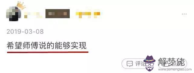 微信表情包是算命的什麼意思