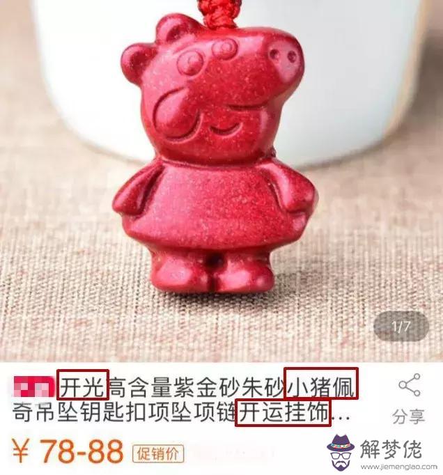 微信表情包是算命的什麼意思