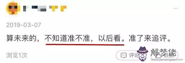 微信表情包是算命的什麼意思