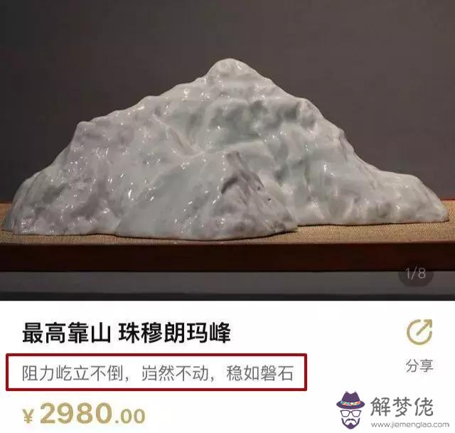 微信表情包是算命的什麼意思