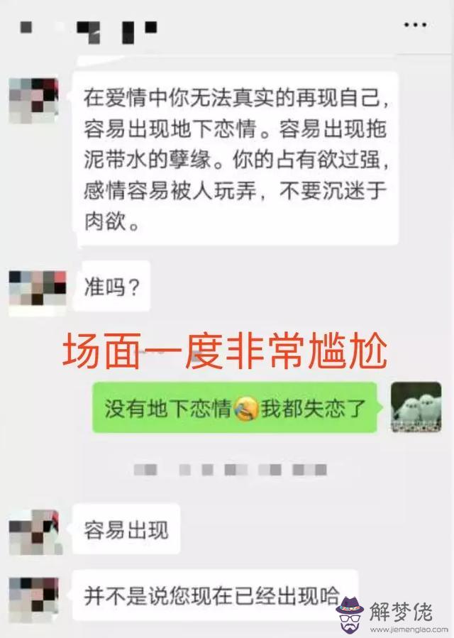 微信表情包是算命的什麼意思