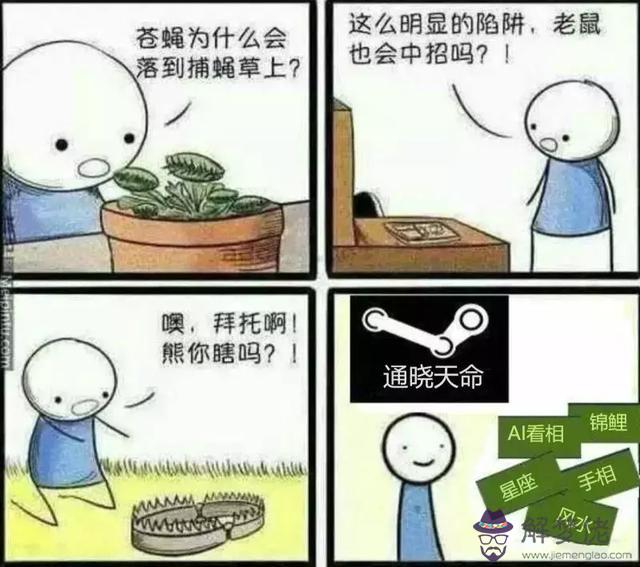 微信表情包是算命的什麼意思