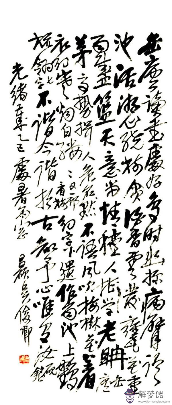 感慨傷心的八字成語