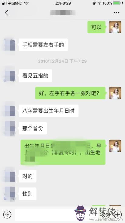 神婆算命準還是八字算命準