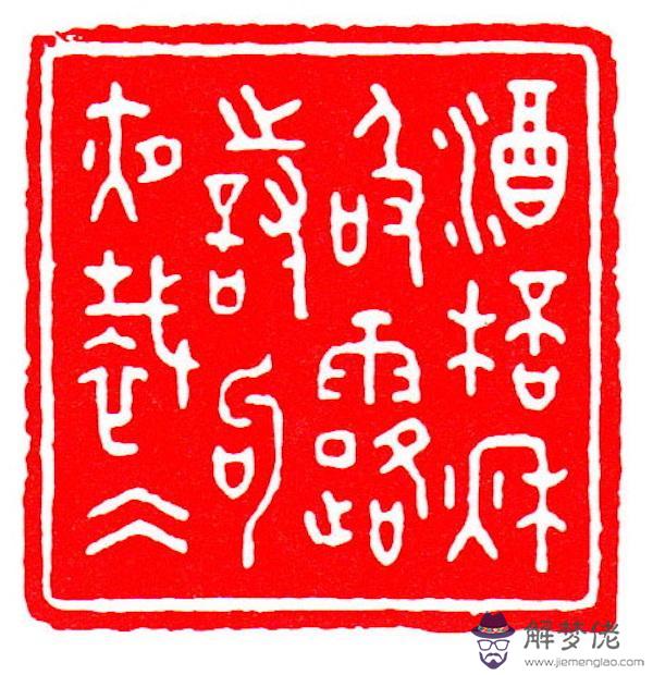 八字再出奇打一生肖