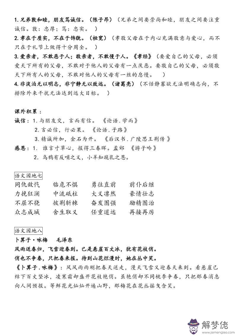 形容知識日積月累的八字成語