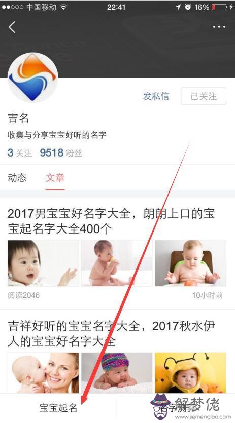 免費寶寶起名字生辰八字免費