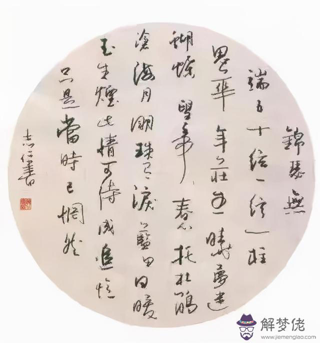 李商隱詩歌特點八字