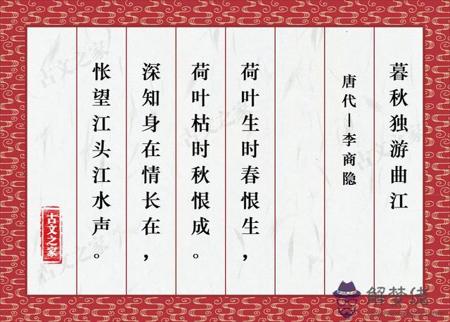 李商隱詩歌特點八字