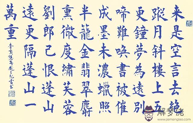 李商隱詩歌特點八字