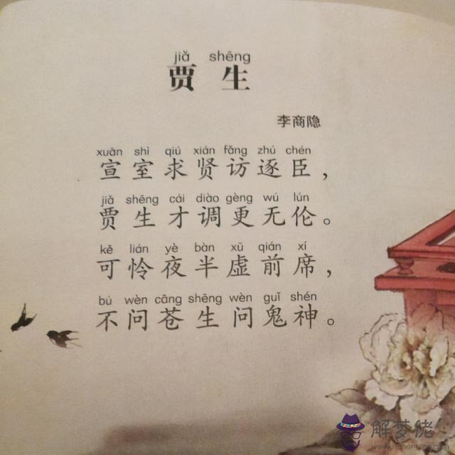 李商隱詩歌特點八字