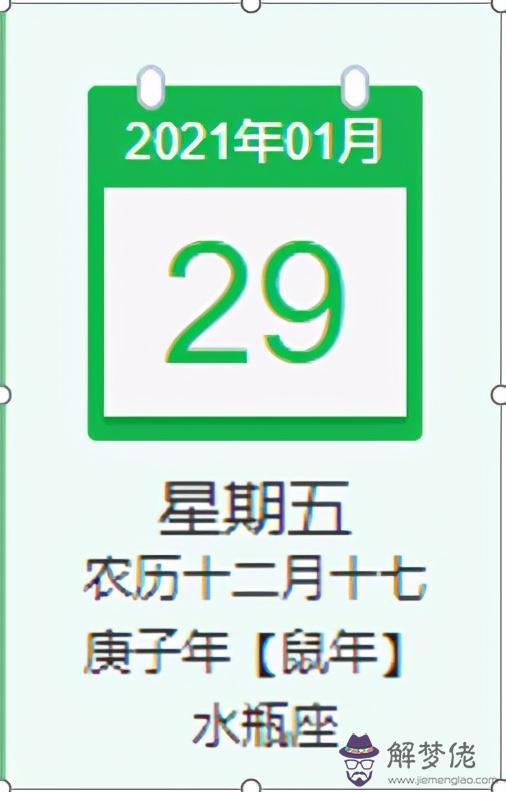 電子萬年歷陽歷陰歷八字換算