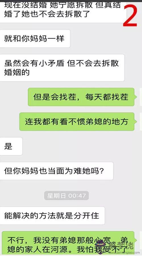 結婚該不該合八字