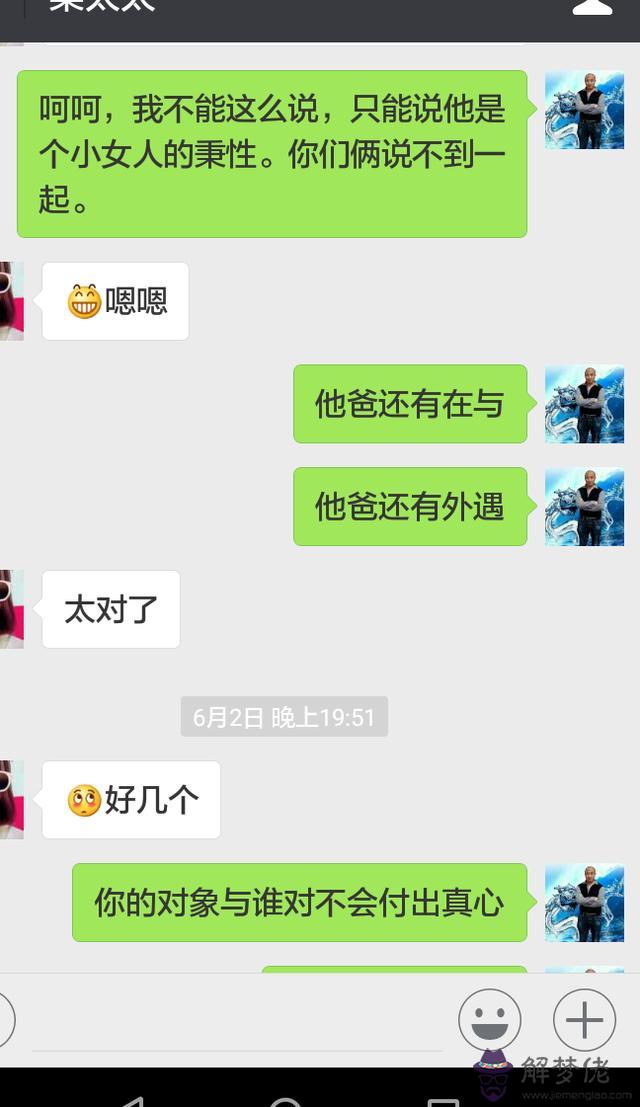 八字實例詳解丙申