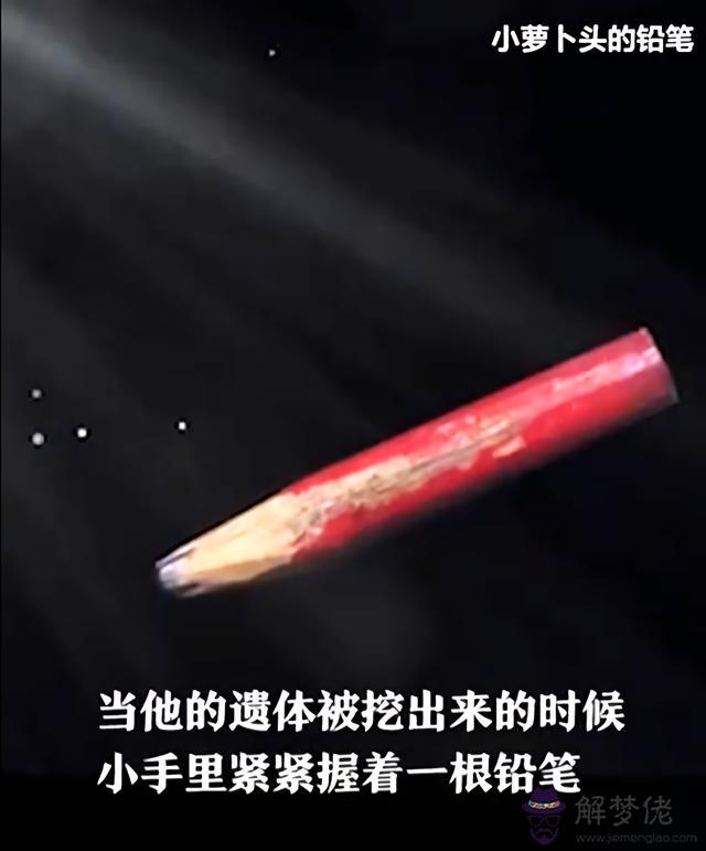 算命犯將軍關什麼意思