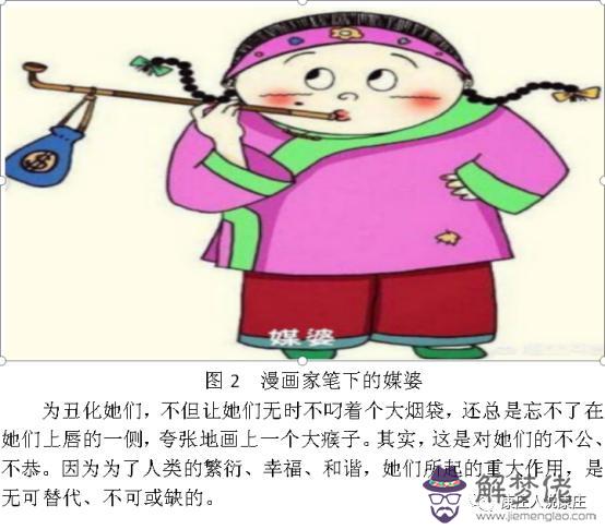 算命篩子心什麼意思