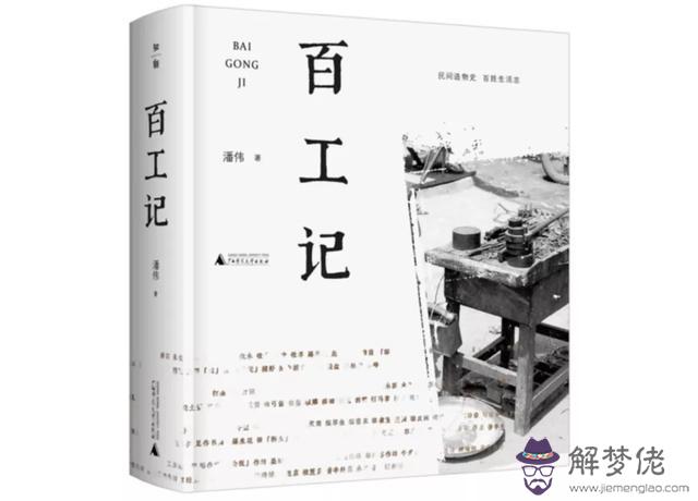 1985年2月16日生辰八字