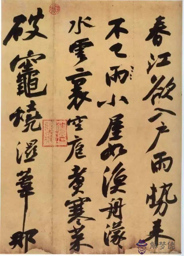 生辰八字批注教學